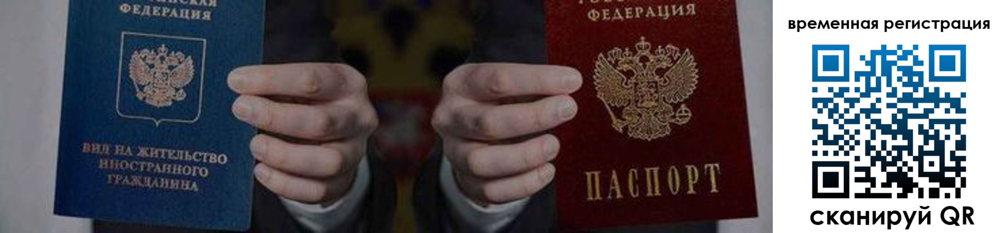 временная регистрация для всех в Ростове-на-Дону
