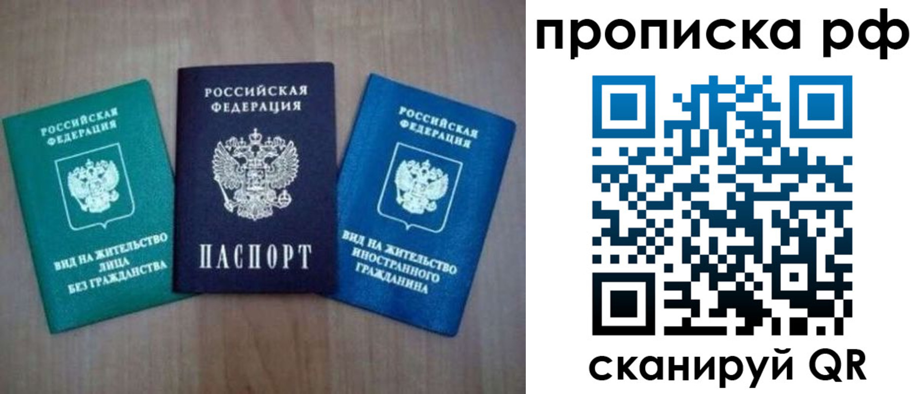 прописка паспорт в Ростове-на-Дону